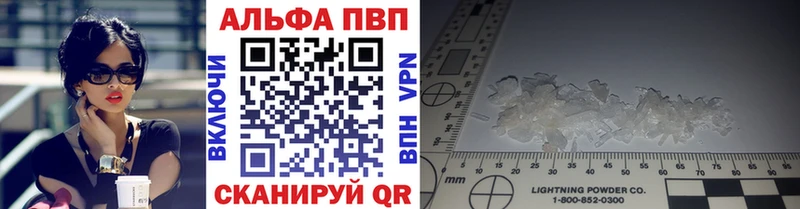 Alfa_PVP Crystall  как найти   Екатеринбург 