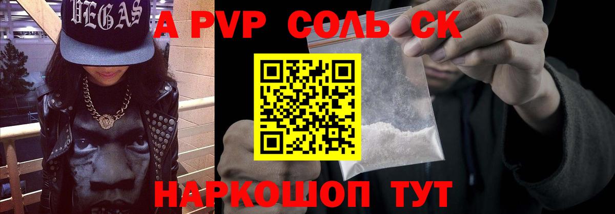 Alpha PVP кристаллы Екатеринбург