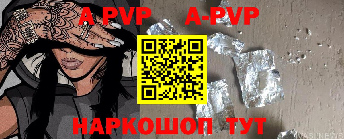 A-PVP СК КРИС Екатеринбург