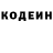 Codein напиток Lean (лин) syimyk abdinazarov