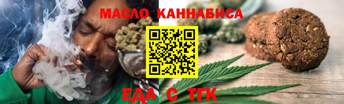 Canna-Cookies конопля  Екатеринбург 