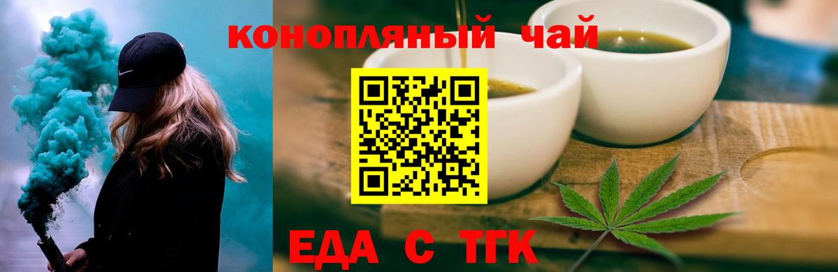 Екатеринбург  Еда ТГК марихуана  Вход с VPN 