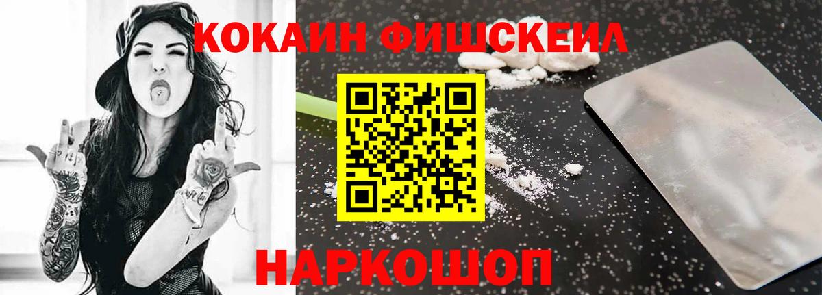 Екатеринбург  КОКАИН FishScale  COCAIN  Вход с VPN  Cocaine Боливия 