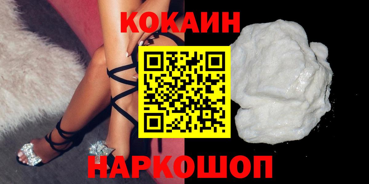 Cocaine Боливия Екатеринбург