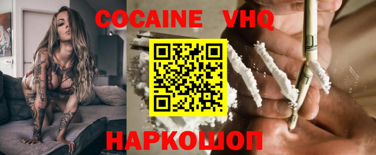 КОКАИН Колумбийский Екатеринбург