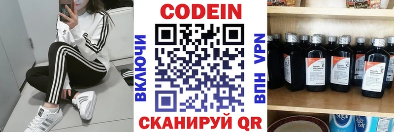 блэк спрут вход  Екатеринбург  Кодеин напиток Lean (лин) 