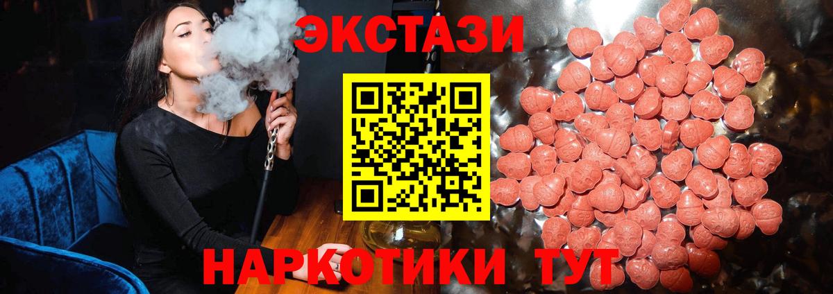ЭКСТАЗИ ешки  Вход с VPN  цены наркотик  Екатеринбург  ЭКСТАЗИ mix 