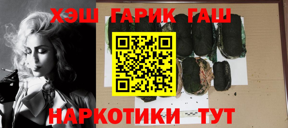 ГАШИШ Ice-O-Lator  ГАШИШ  Екатеринбург  Вход с VPN 