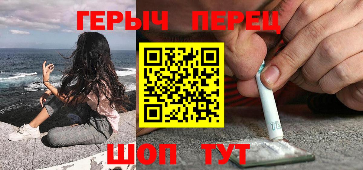 Героин Heroin Екатеринбург