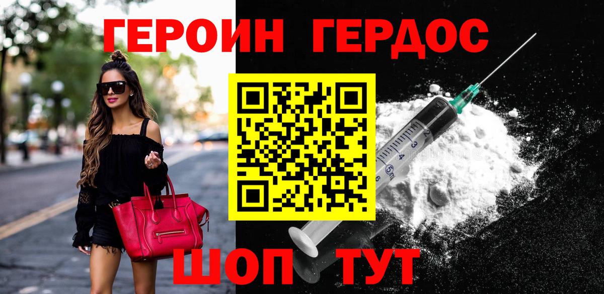 ГЕРОИН герыч Екатеринбург