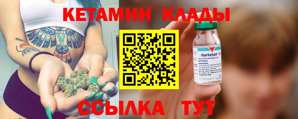КЕТАМИН ketamine  КЕТАМИН VHQ  Екатеринбург 