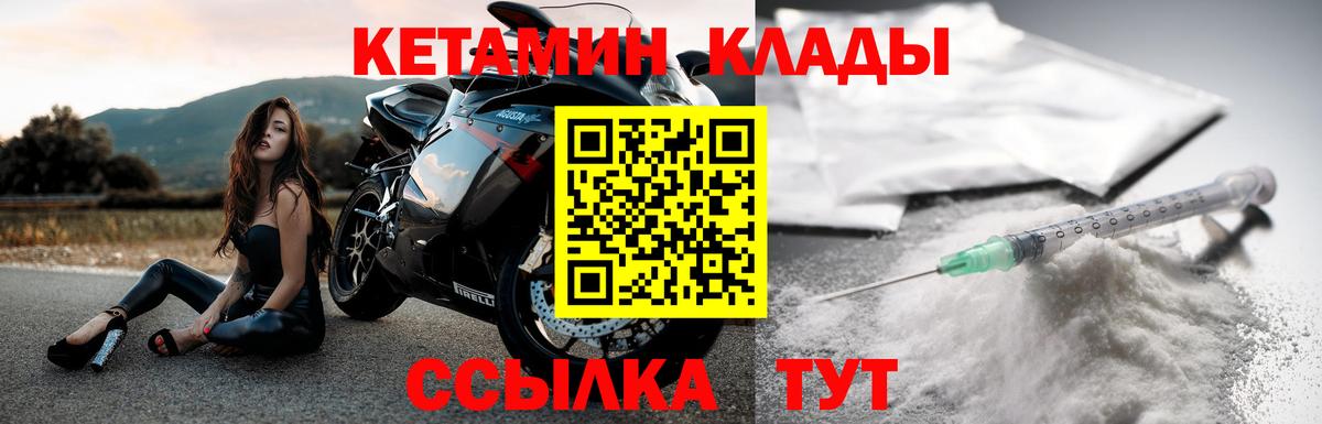 Кетамин ketamine Екатеринбург