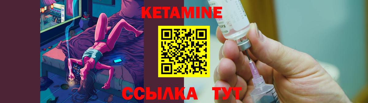 Кетамин ketamine  Кетамин ketamine  Екатеринбург  Вход с VPN 