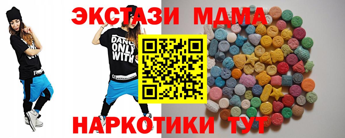 MDMA молли  Екатеринбург  MDMA Molly 
