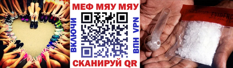 МЕФ мяу мяу  закладка  Екатеринбург 