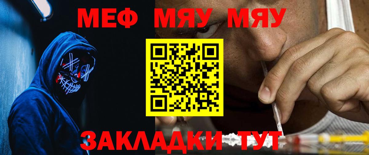 Екатеринбург  Меф мяу мяу  МЯУ-МЯУ  Вход с VPN  МЕФ 4 MMC 
