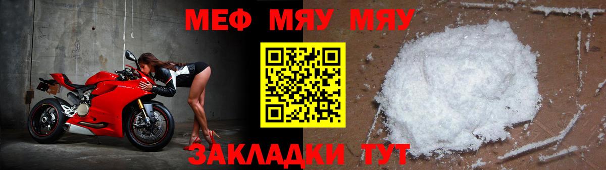 Меф 4 MMC  Мефедрон  Екатеринбург  Мефедрон мяу мяу  МЯУ-МЯУ 