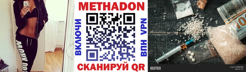 где купить наркотик  KRAKEN ТОР  Метадон кристалл  Екатеринбург 