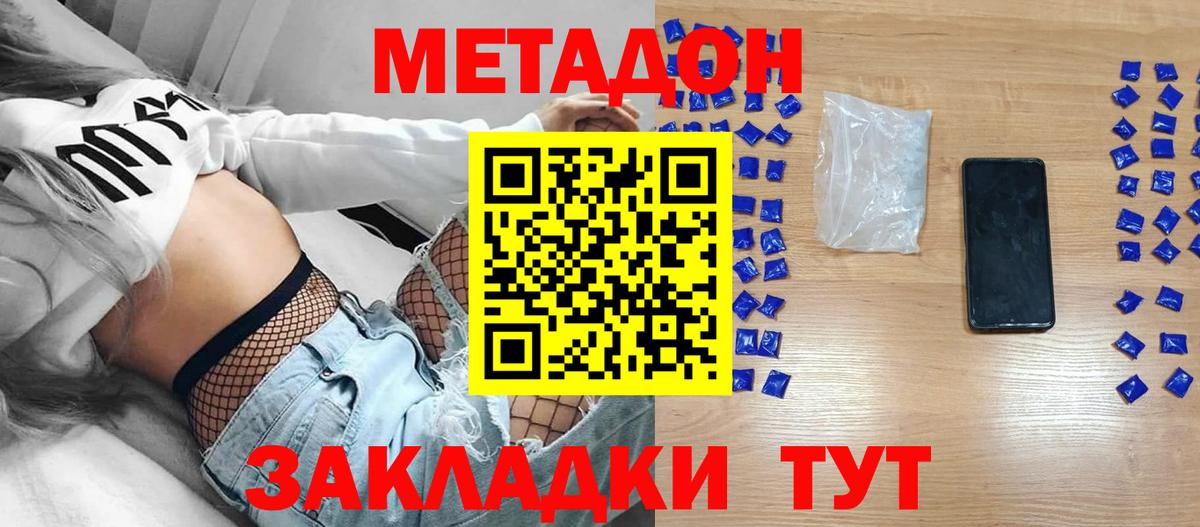 Екатеринбург  МЕТАДОН белоснежный  Вход с VPN 