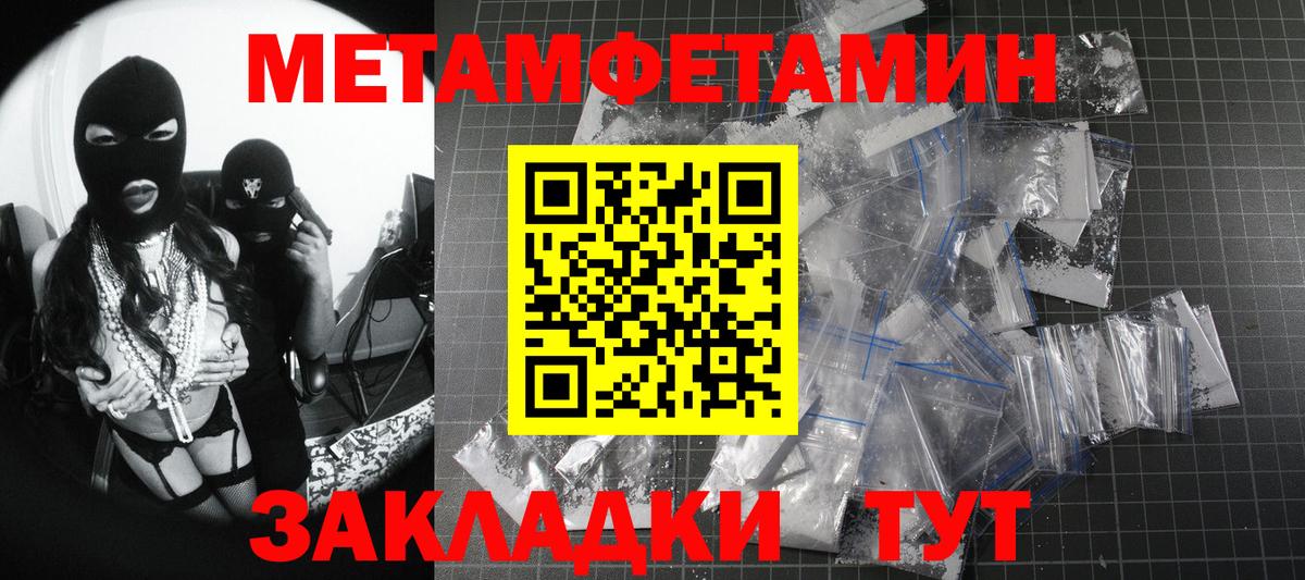 Первитин кристалл  Вход с VPN  Екатеринбург  Первитин кристалл 