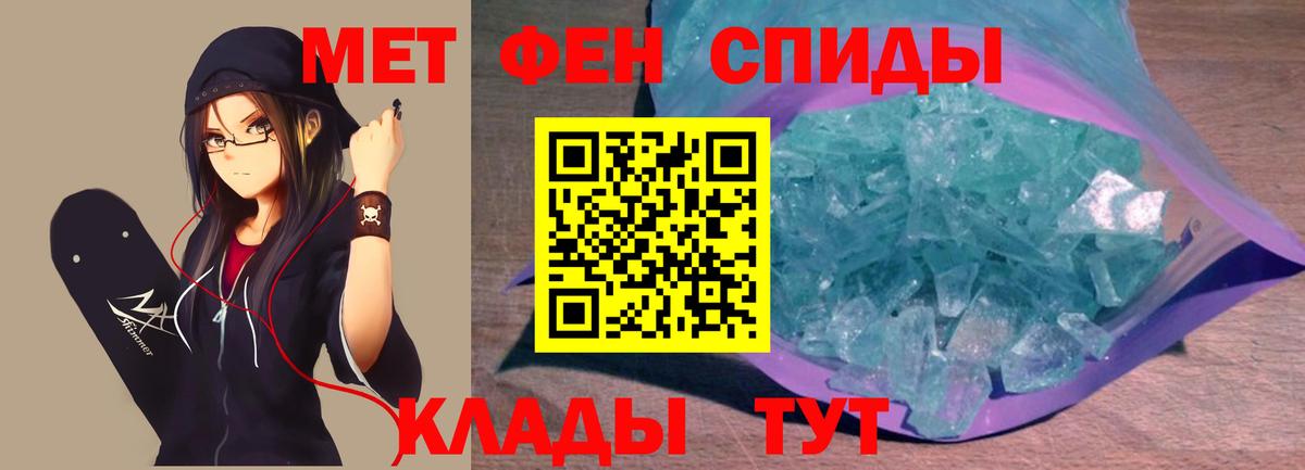 МЕТАМФЕТАМИН винт  Екатеринбург 