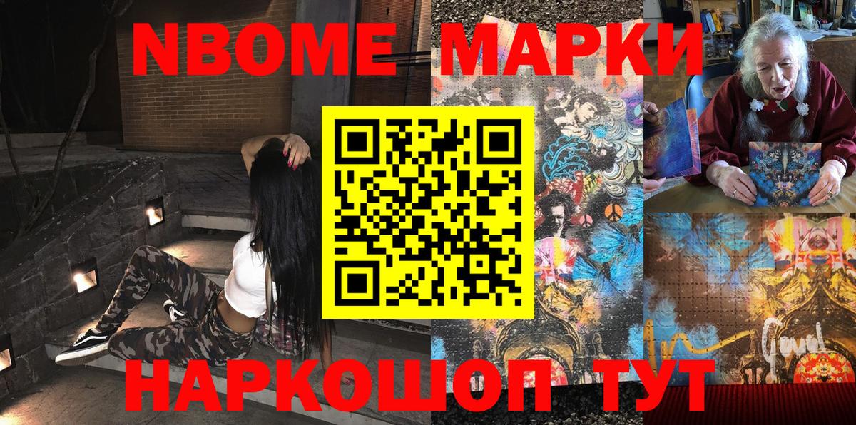 Марки 25I-NBOMe 1500мкг  Вход с VPN  Екатеринбург 
