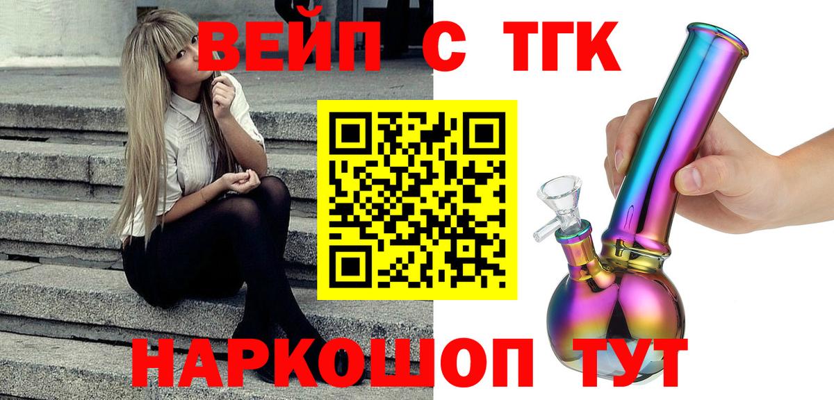 Екатеринбург  Дистиллят ТГК вейп  Вход с VPN  Дистиллят ТГК жижа 
